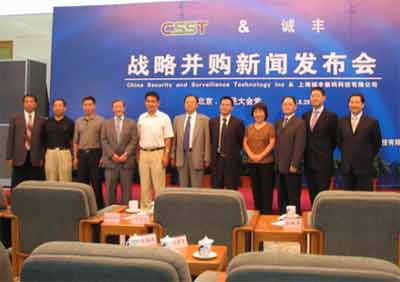 美国CSST战略并购上海诚丰数码科技(图7)