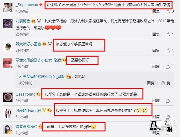 马思纯首次公开回应分手，马思纯和欧豪分手原因是什么？(图2)