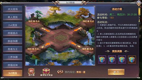 全民赛事！《昆仑墟》3v3竞技热血开战！