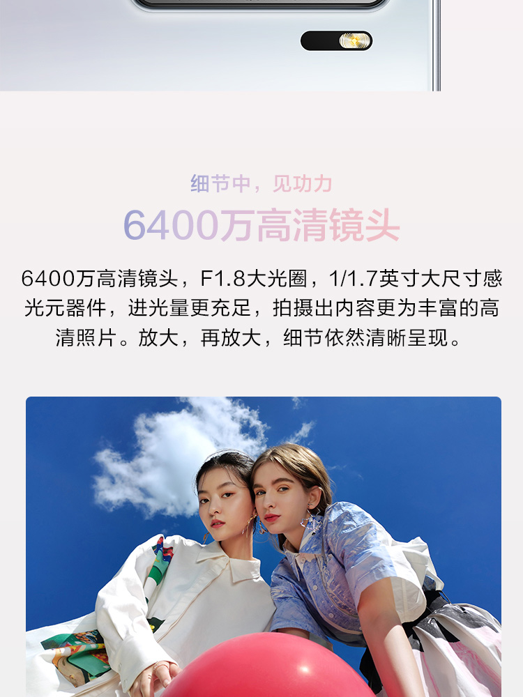 HUAWEI nova 7 SE(图6) HUAWEI nova 7 SE(图6)