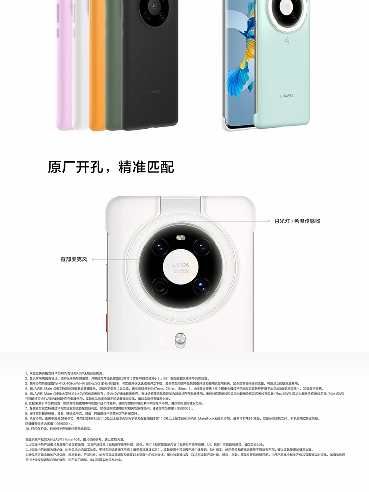 华为 HUAWEI Mate 40E(图15) 华为 HUAWEI Mate 40E(图15)