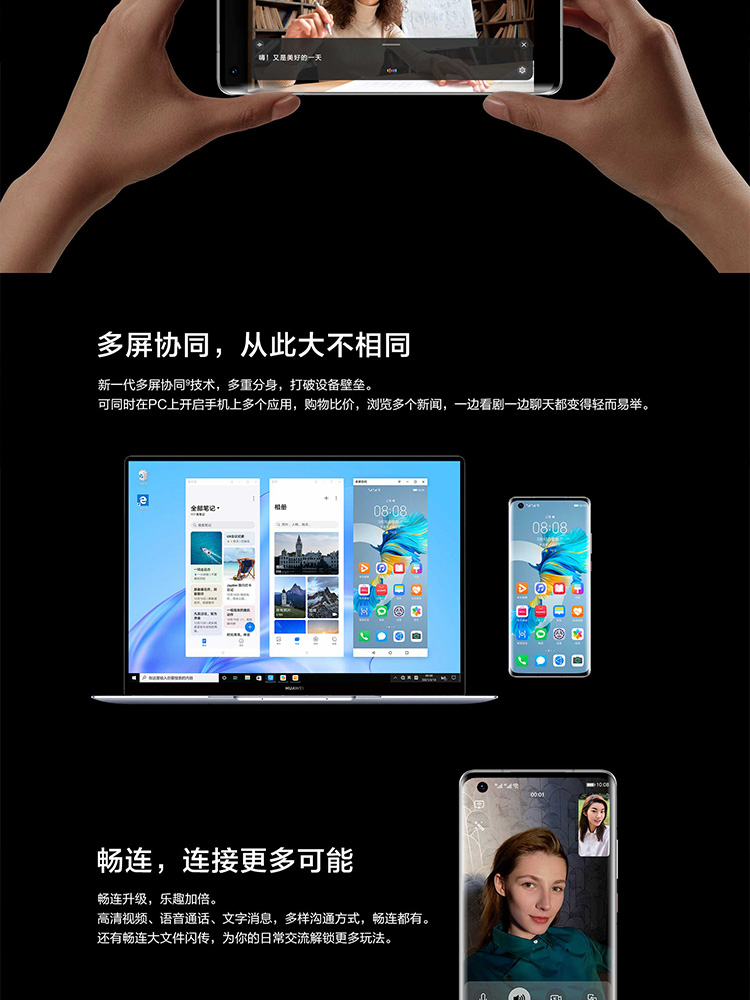 华为 HUAWEI Mate 40E(图13) 华为 HUAWEI Mate 40E(图13)