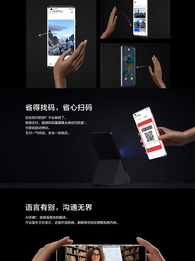 华为 HUAWEI Mate 40E(图12) 华为 HUAWEI Mate 40E(图12)