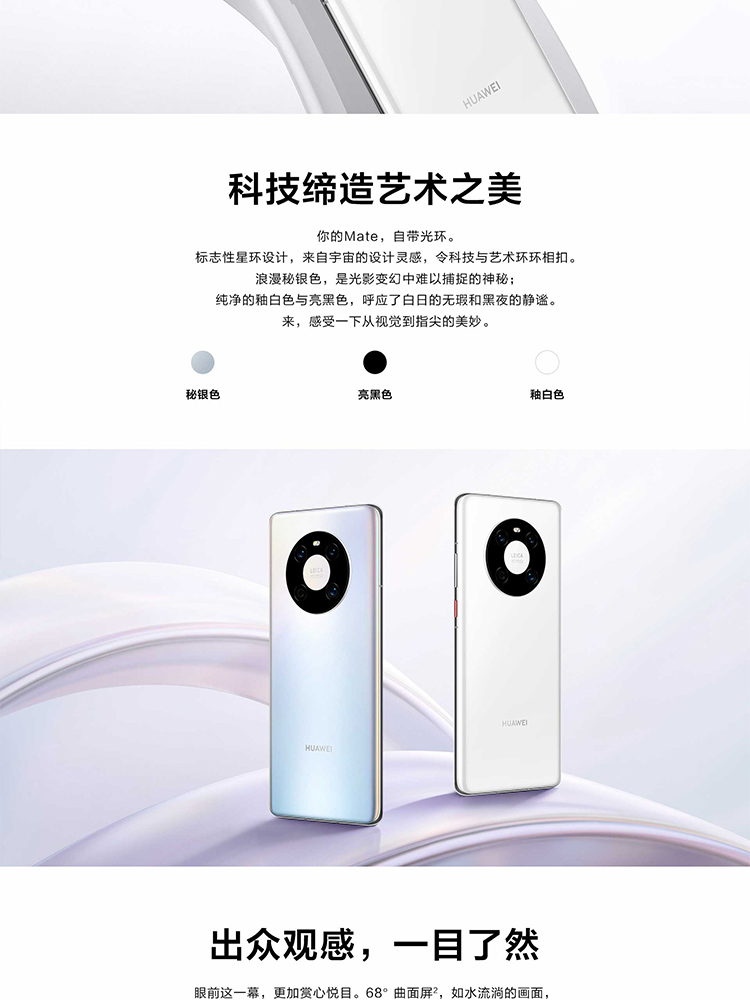 华为 HUAWEI Mate 40E(图3) 华为 HUAWEI Mate 40E(图3)