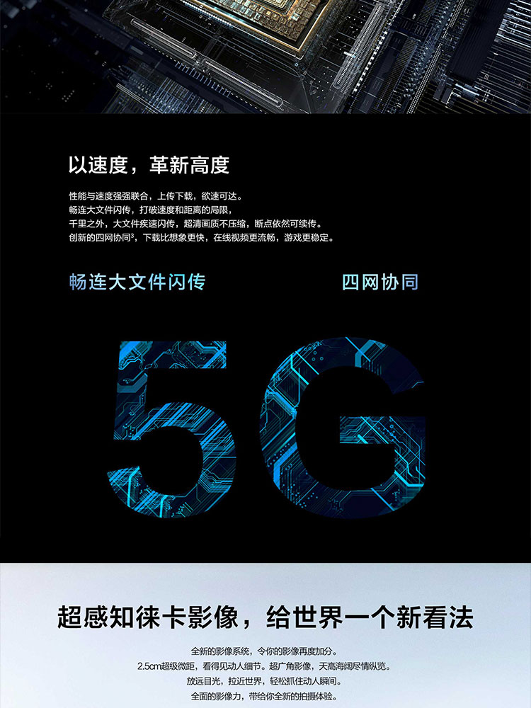 华为 HUAWEI Mate 40E(图5) 华为 HUAWEI Mate 40E(图5)