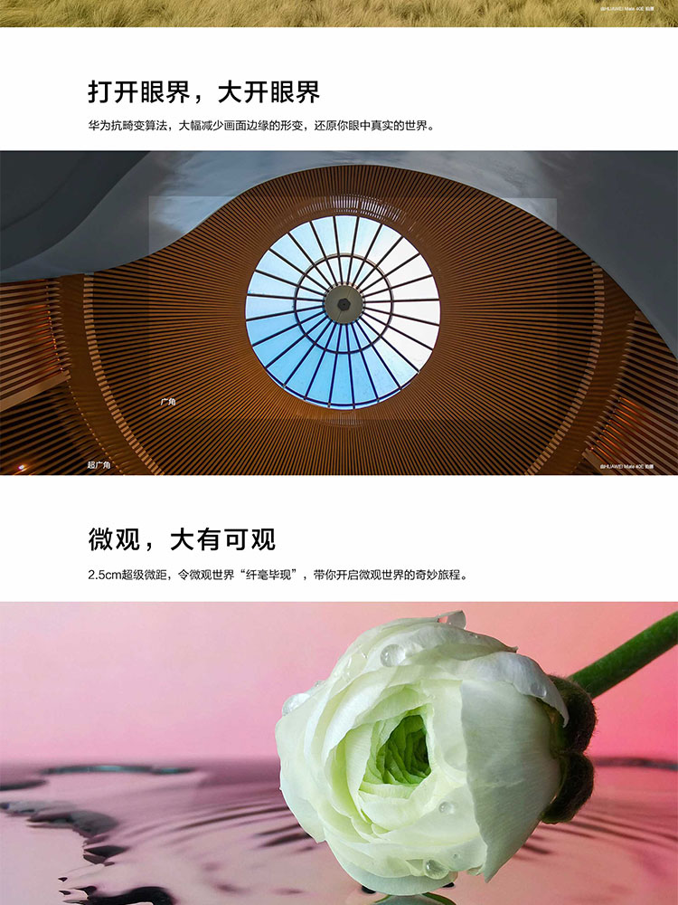 华为 HUAWEI Mate 40E(图8) 华为 HUAWEI Mate 40E(图8)
