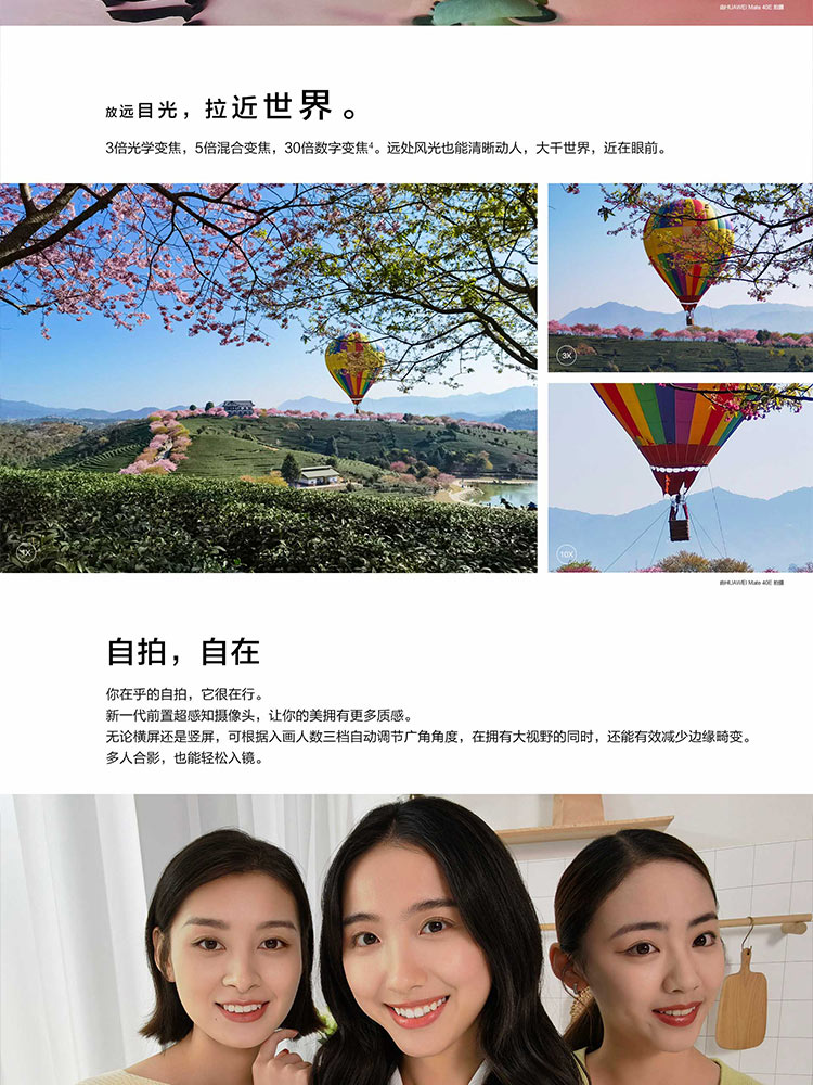 华为 HUAWEI Mate 40E(图9) 华为 HUAWEI Mate 40E(图9)