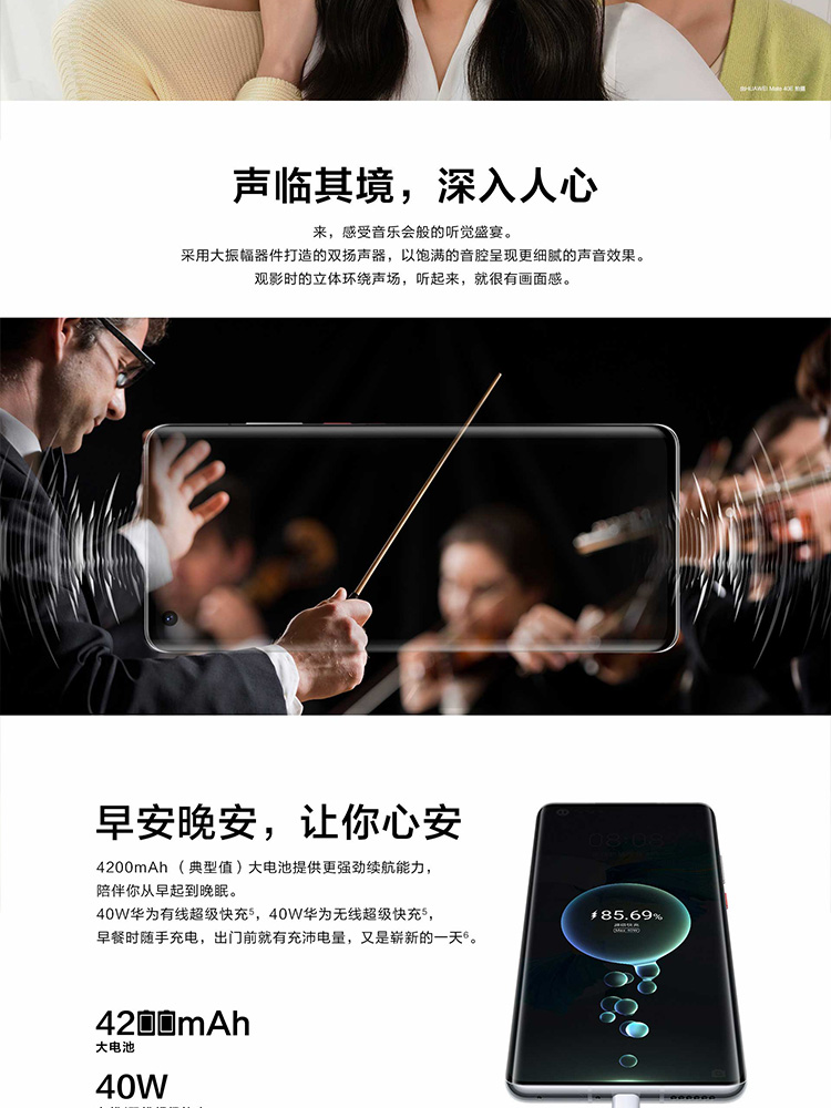华为 HUAWEI Mate 40E(图10) 华为 HUAWEI Mate 40E(图10)