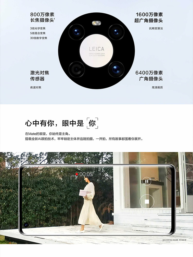 华为 HUAWEI Mate 40E(图6) 华为 HUAWEI Mate 40E(图6)