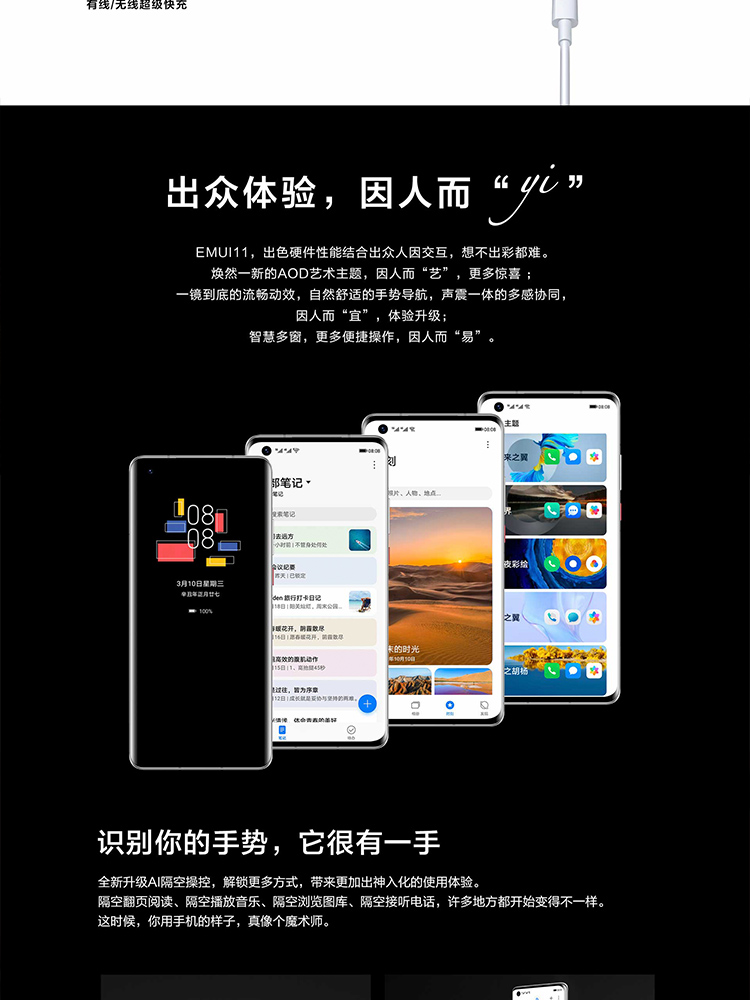 华为 HUAWEI Mate 40E(图11) 华为 HUAWEI Mate 40E(图11)