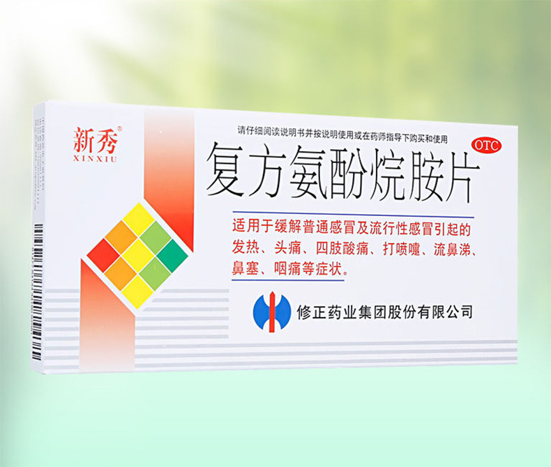 修正 新秀 复方氨酚烷胺片 12片 1盒装(图2) 修正 新秀 复方氨酚烷胺片 12片 1盒装(图2)