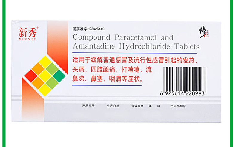 修正 新秀 复方氨酚烷胺片 12片 1盒装(图6) 修正 新秀 复方氨酚烷胺片 12片 1盒装(图6)